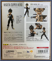 Vegeta (Super Hero) from Dragon Ball Super - S.H. Figuarts - Basic Series manufactured by Bandai [Back]