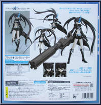 Black Rock Shooter from Figma - Black Rock Shooter manufactured by Max Factory [Back]