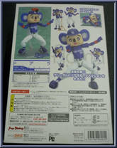 Doala (Visitor) (Chunichi Dragons) from Figma - Baseball manufactured by Max Factory [Back]