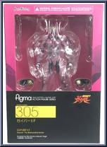 Guyver II F from Figma - Guyver: The Bioboosted Armor manufactured by Max Factory [Front]