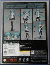 Hatsune Miku V4X from Figma - Hatsune Miku manufactured by Max Factory [Back]