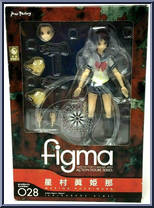 Hoshimura Makina from Figma - Corpse Princess manufactured by Max Factory [Front]