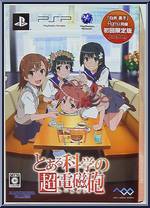 Kuroko Shirai from Figma - A Certain Scientific Railgun manufactured by Max Factory [Front]