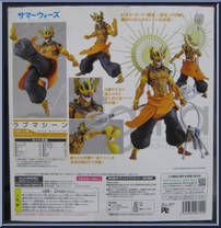Love Machine from Figma - Summer Wars manufactured by Max Factory [Back]