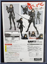 Reika from Figma - Gantz manufactured by Max Factory [Back]