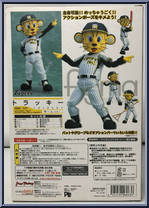 To Lucky (Homerun) (Hanshin Tigers) from Figma - Baseball manufactured by Max Factory [Back]