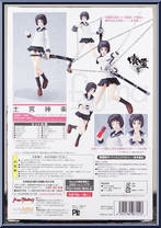 Tsuchimiya Kagura from Figma - Ga-Rei: Zero manufactured by Max Factory [Back]