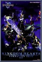 Oogie Boogie from Formation Arts - Kingdom Of Hearts: Vol 2 manufactured by Square Enix [Front]