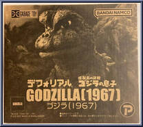 Son of Godzilla (1967) from Godzilla - Defo-Real manufactured by X-Plus [Front]