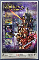 Lloyd from Legend of Dragoon - Basic Series manufactured by Blue Box Toys [Back]