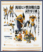 EVA Unit-00 Rebuild from Mafex - Evangelion manufactured by Medicom [Back]