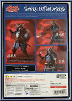 Samurai Captain America from Meisho Movie Realization - Marvel manufactured by Bandai [Back]