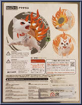 Amaterasu from Nendoroid - Okami manufactured by Good Smile Company [Back]