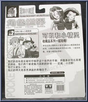 Team Rocket Musashi & Kojiro from Pokemon - Basic Series manufactured by Hasbro [Back]