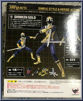 Shinken Gold Ranger from Power Rangers Samurai - S.H. Figuarts manufactured by Bandai [Back]