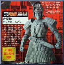 Daimajin (Monochrome) (Hyper Hobby) Action Figure