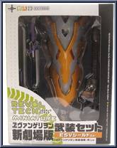 Evangelion - EVA-00 (Mini) ESV Shield from Revoltech - Revoltech Miniature manufactured by Kaiyodo [Front]