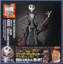 Nightmare Before Chirstmas - Jack Skellington from Revoltech - Sci-Fi manufactured by Kaiyodo [Front]