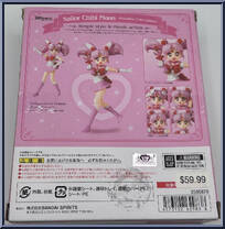 Sailor Chibi Moon (Animation Color Edition) from Sailor Moon - Basic Series manufactured by Bandai [Back]