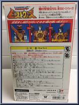 Heinlad from Transformers - Beast Wars Neo - Basic Series manufactured by Takara [Back]