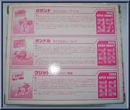 Kiss Players Position Set from Transformers - Kiss Players - Basic Series manufactured by Takara [Back]