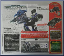 Vehicon from Transformers - Prime (Arms Micron) - Deluxe manufactured by Takara [Back]