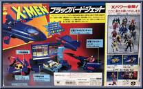 Blackbird Jet from X-Men - Vehicles manufactured by Toy Biz [Back]
