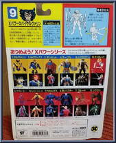 Wolverine (5th Edition) from X-Men - Series 4 manufactured by Toy Biz [Back]