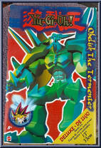 Obelisk The Tormentor Action Figure